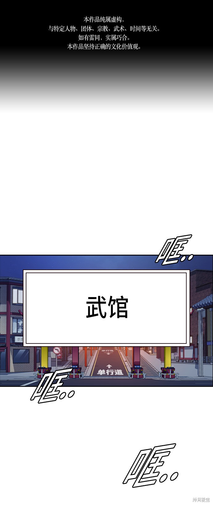 痞子学霸 第75话 第1页