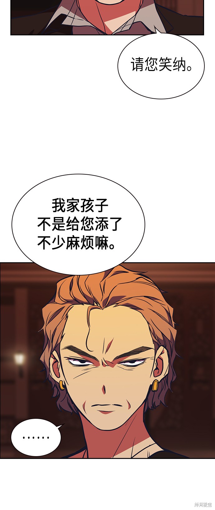 痞子学霸 第75话 第11页