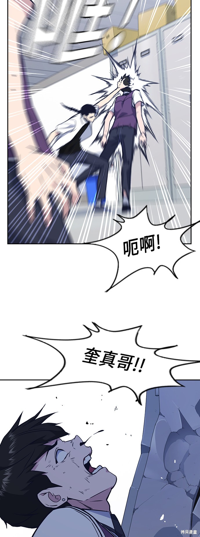 痞子学霸 第75话 第20页