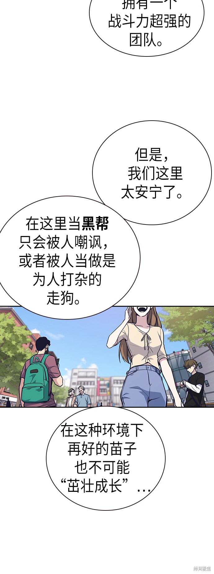 痞子学霸 第75话 第24页