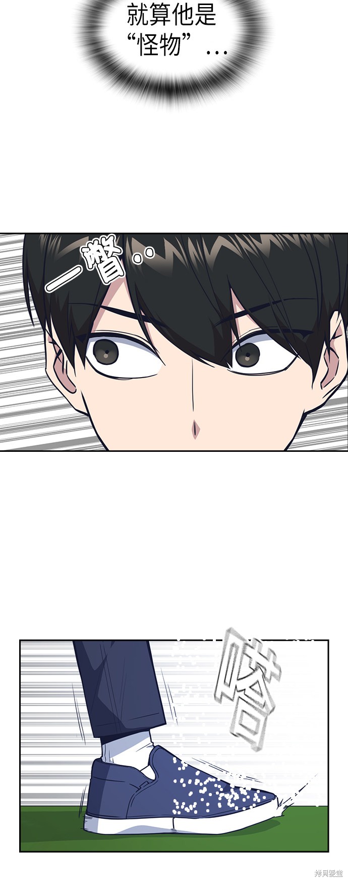 痞子学霸 第75话 第35页