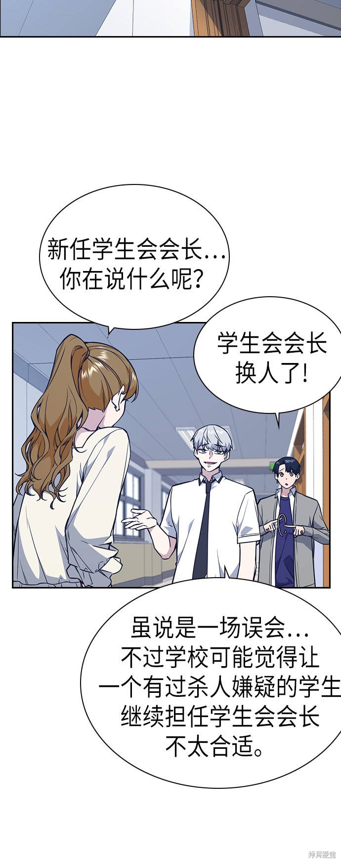 痞子学霸 第75话 第43页