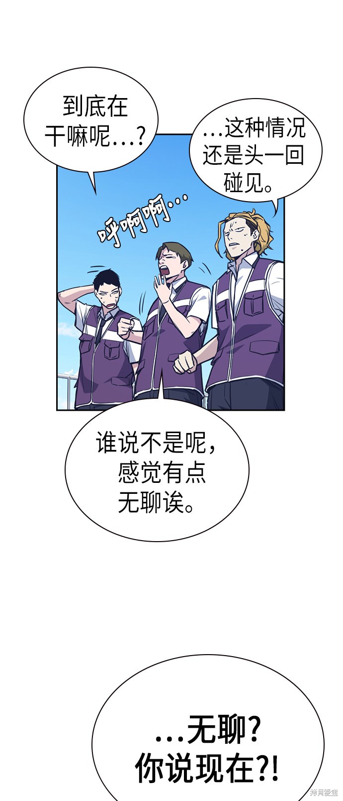 痞子学霸 第75话 第54页