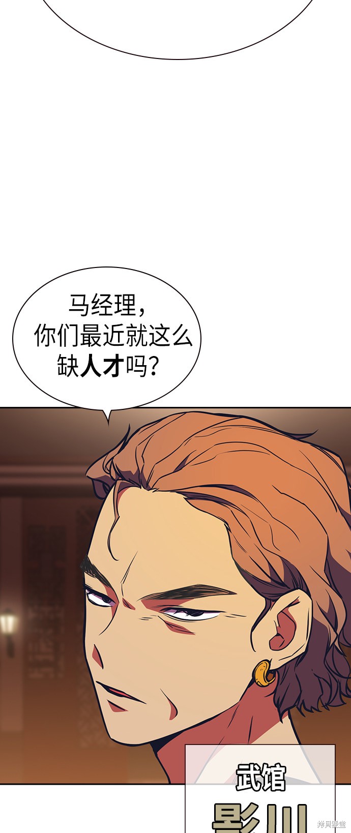 痞子学霸 第75话 第7页