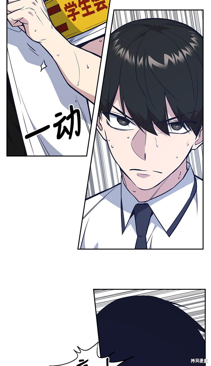 痞子学霸 第75话 第63页