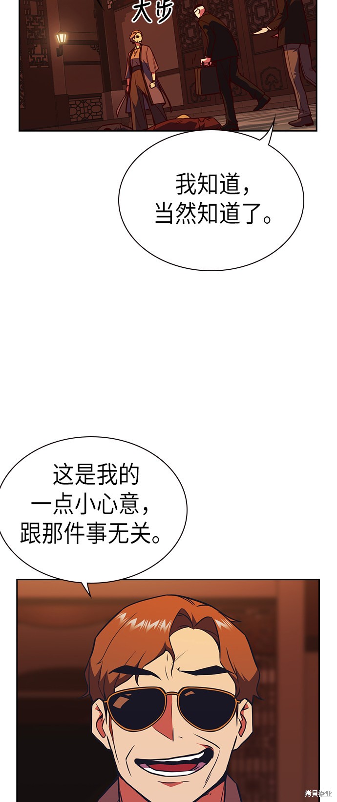 痞子学霸 第75话 第10页
