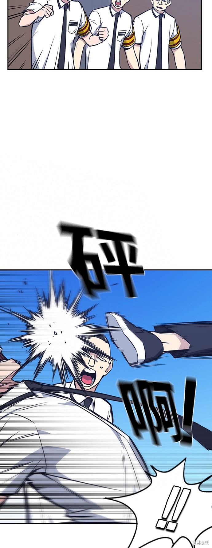 痞子学霸 第76话 第11页