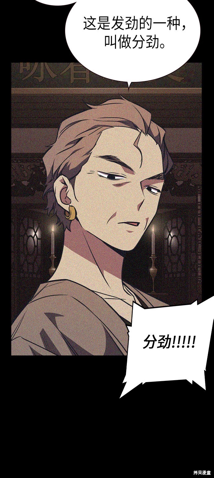 痞子学霸 第76话 第35页