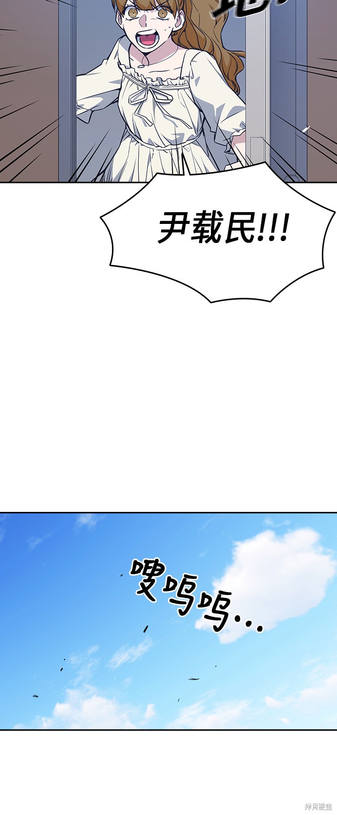 痞子学霸 第76话 第60页