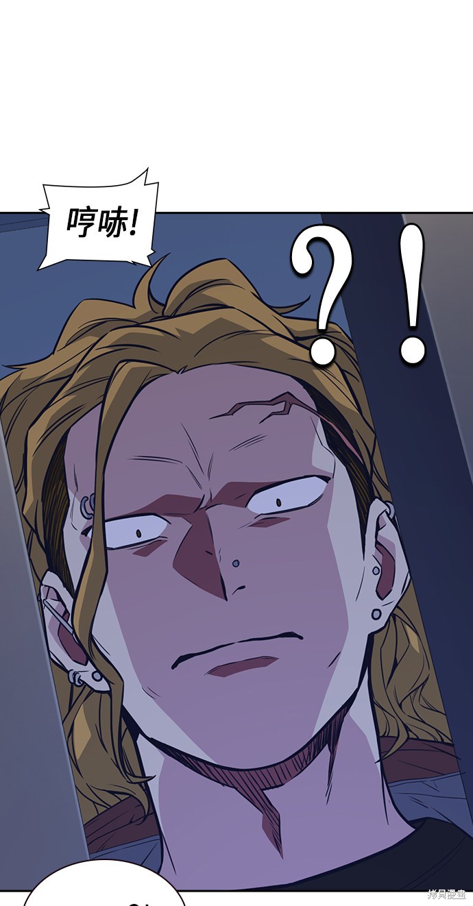 痞子学霸 第76话 第79页