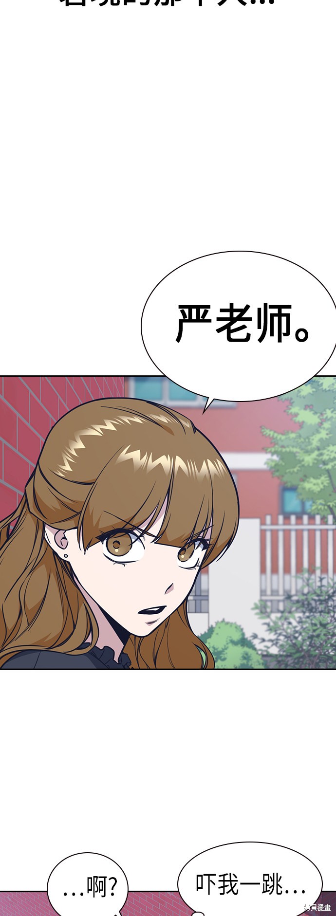 痞子学霸 第77话 第16页