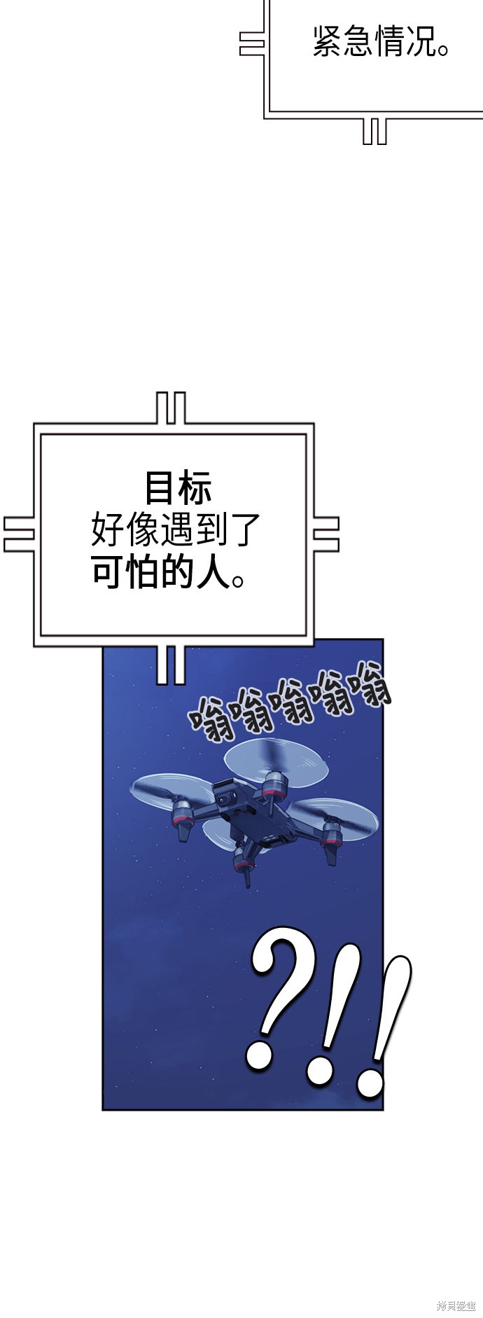 痞子学霸 第77话 第26页