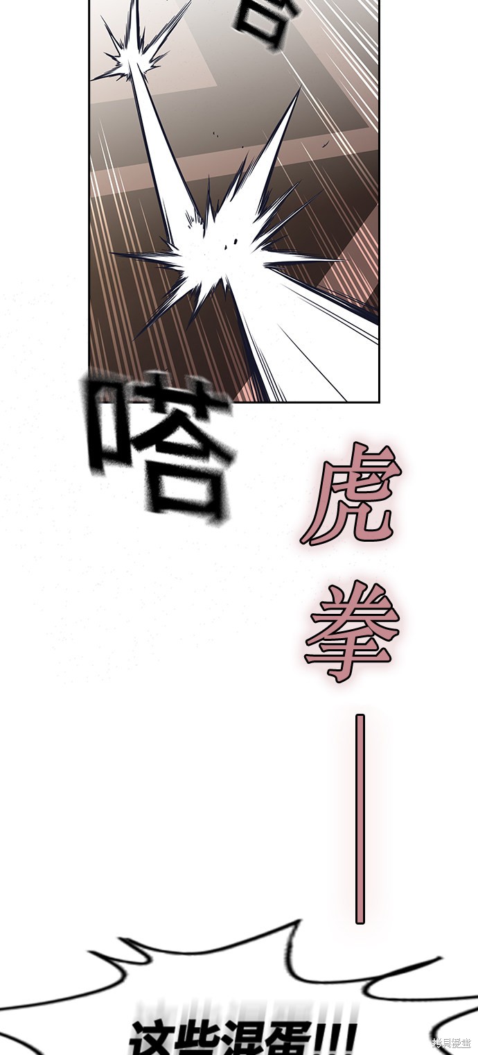 痞子学霸 第78话 第17页