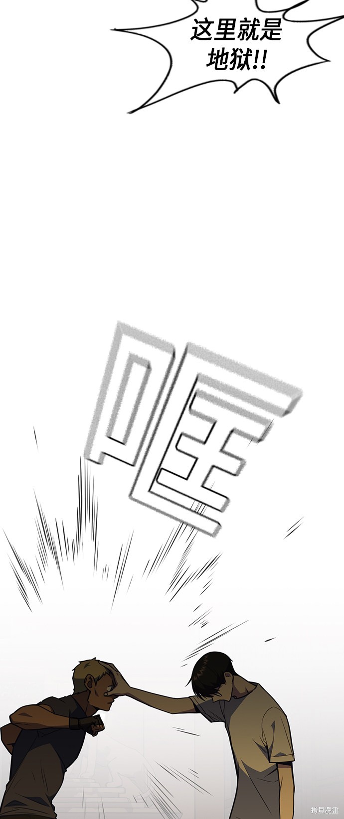 痞子学霸 第78话 第33页