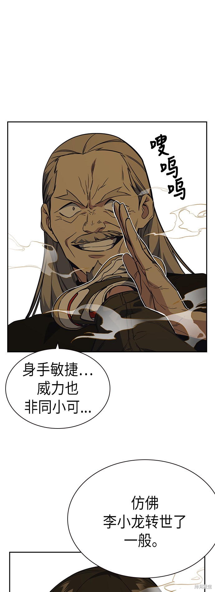 痞子学霸 第79话 第17页