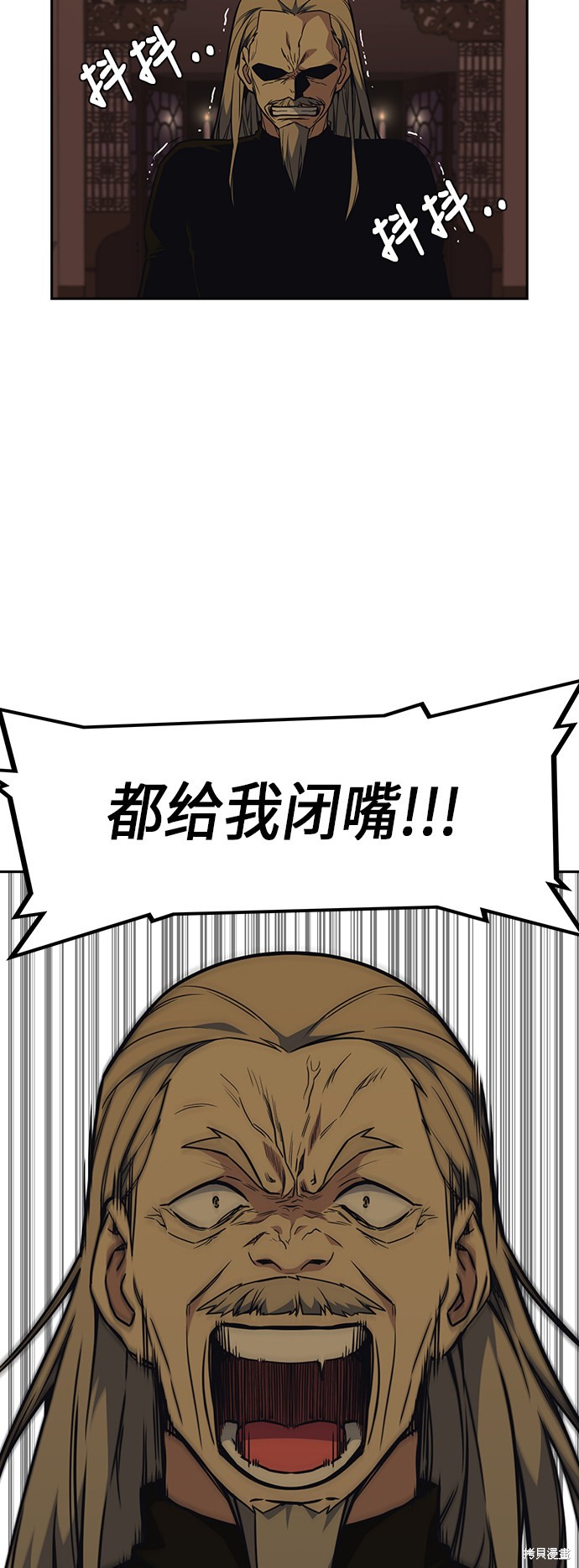 痞子学霸 第79话 第5页