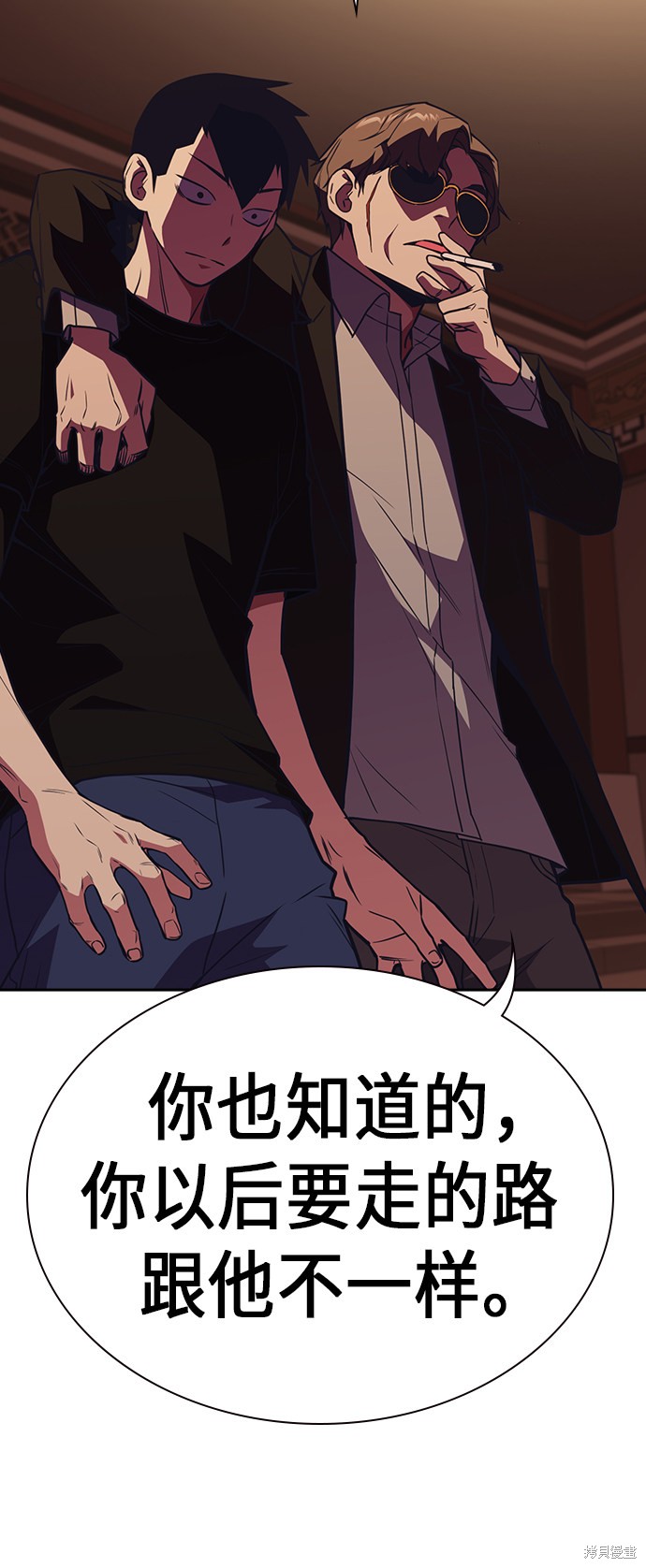 痞子学霸 第79话 第48页