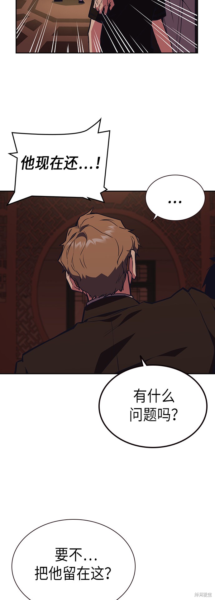 痞子学霸 第79话 第56页
