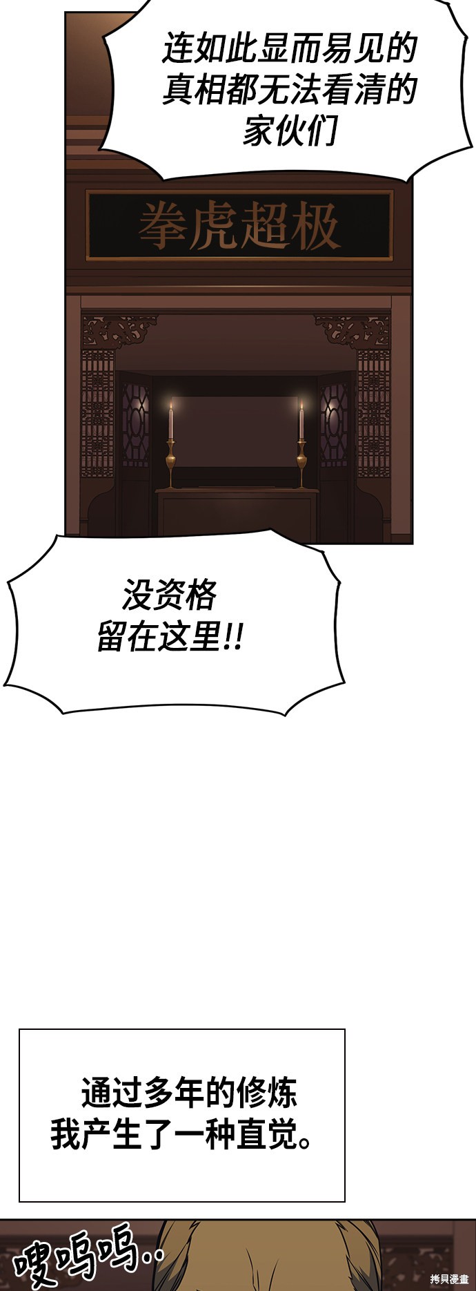 痞子学霸 第79话 第8页