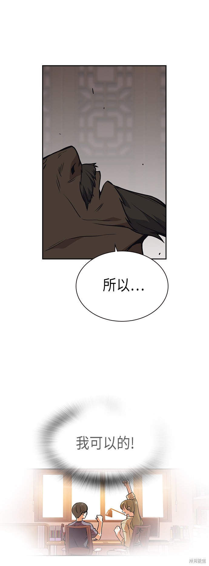 痞子学霸 第80话 第32页