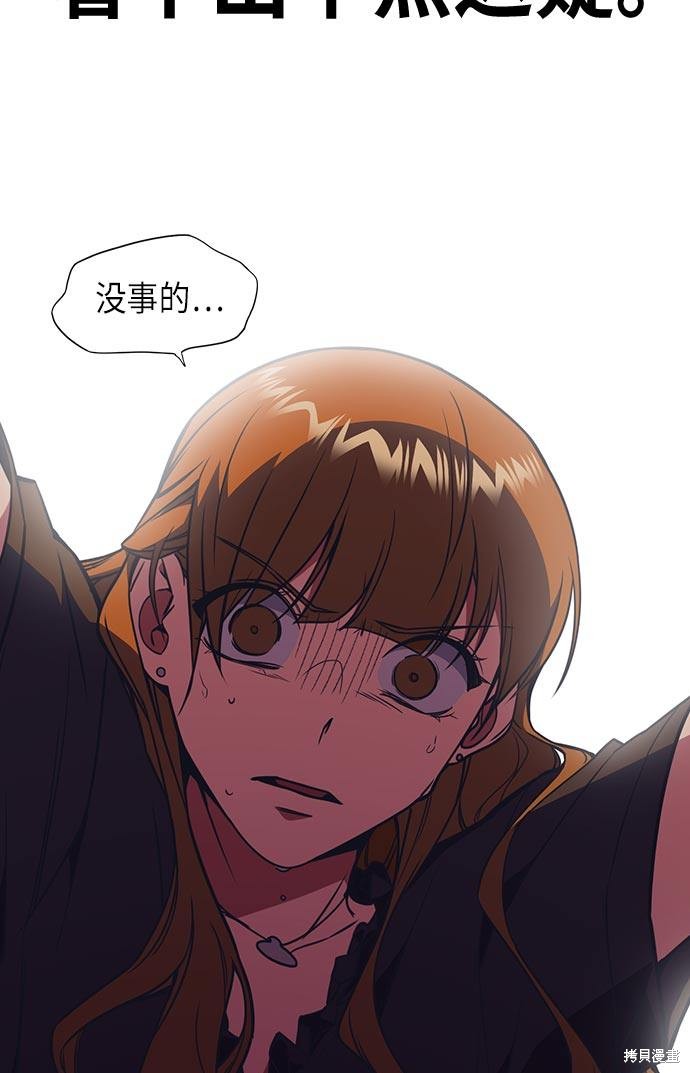 痞子学霸 第81话 第66页