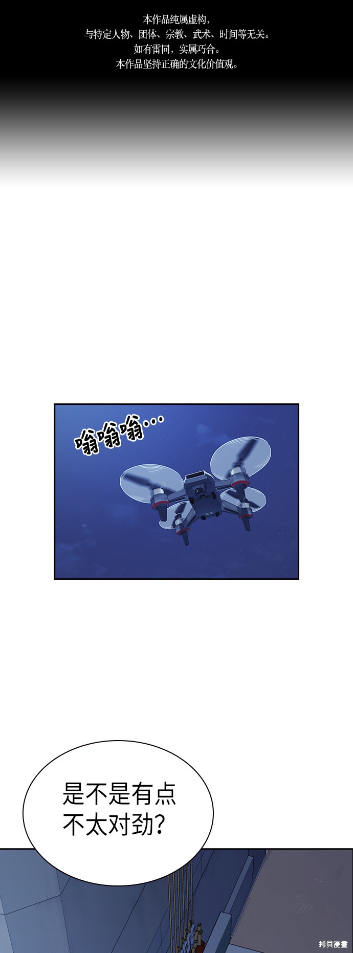 痞子学霸 第82话 第1页