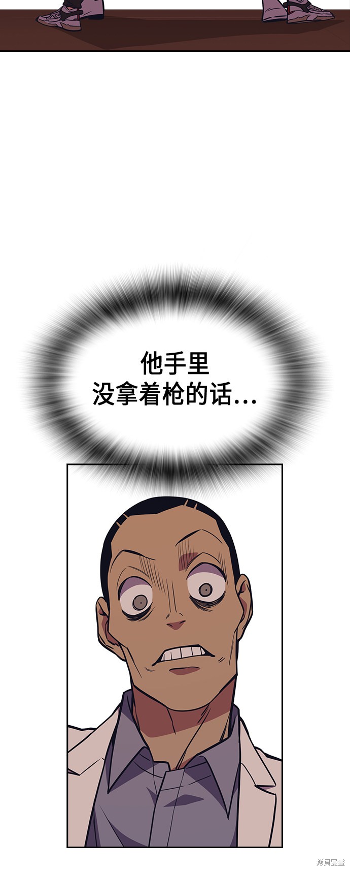 痞子学霸 第82话 第50页