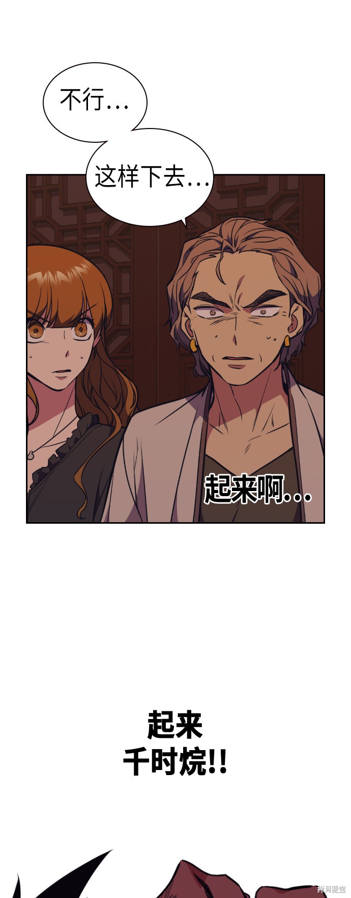 痞子学霸 第83话 第42页