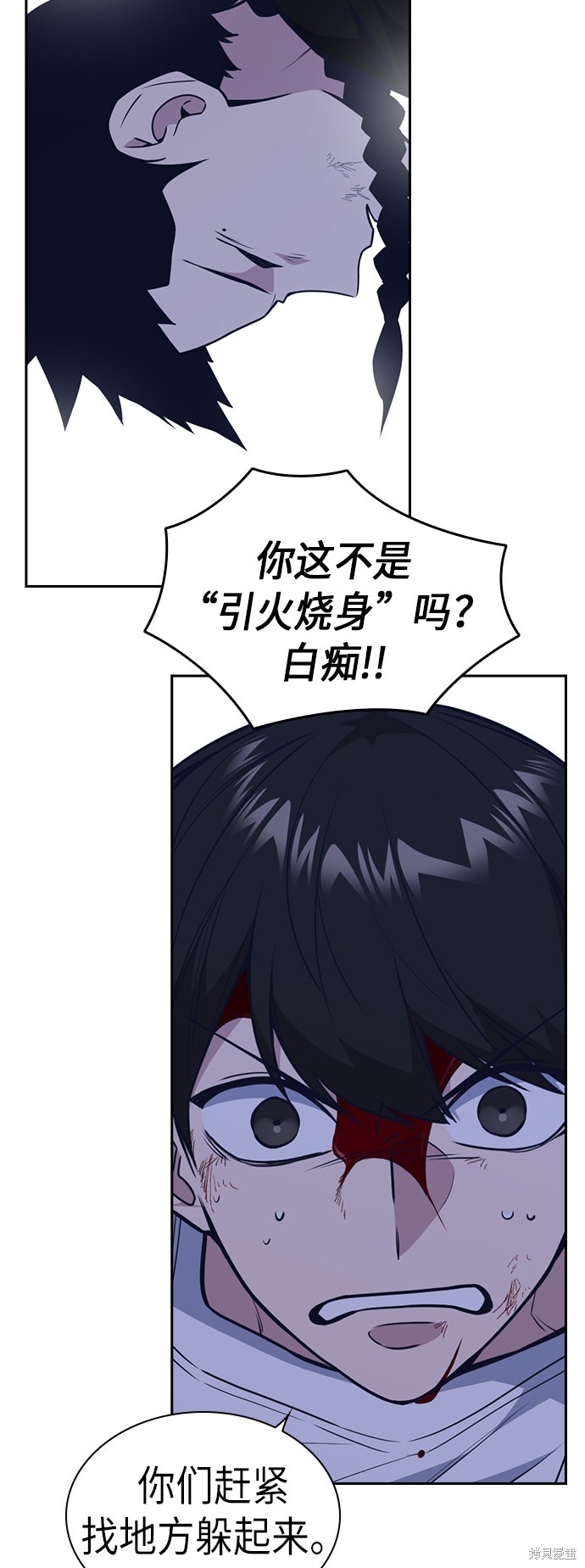 痞子学霸 第84话 第15页