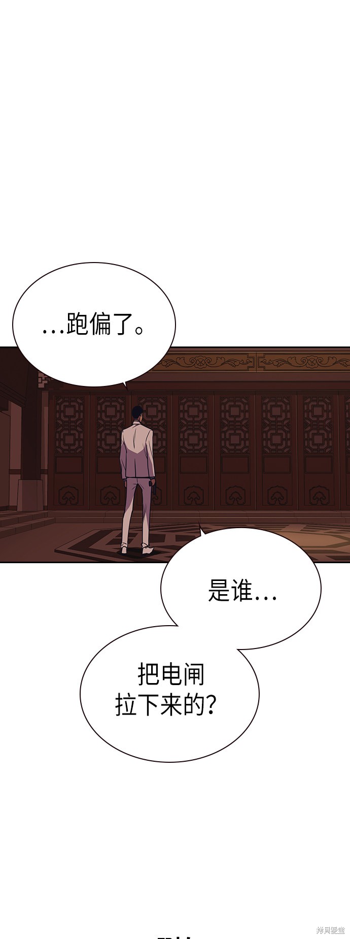 痞子学霸 第84话 第25页