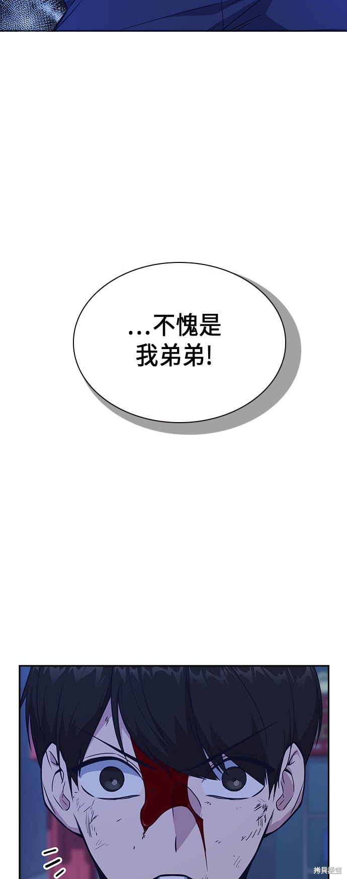 痞子学霸 第84话 第40页