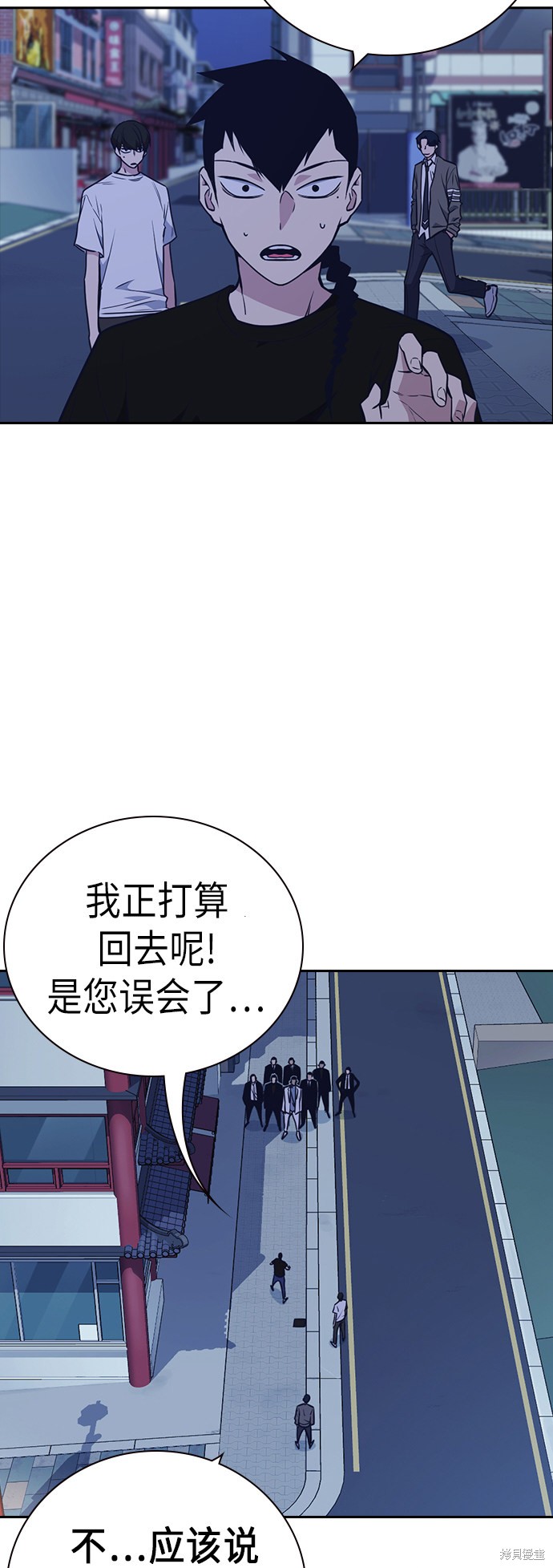 痞子学霸 第84话 第48页