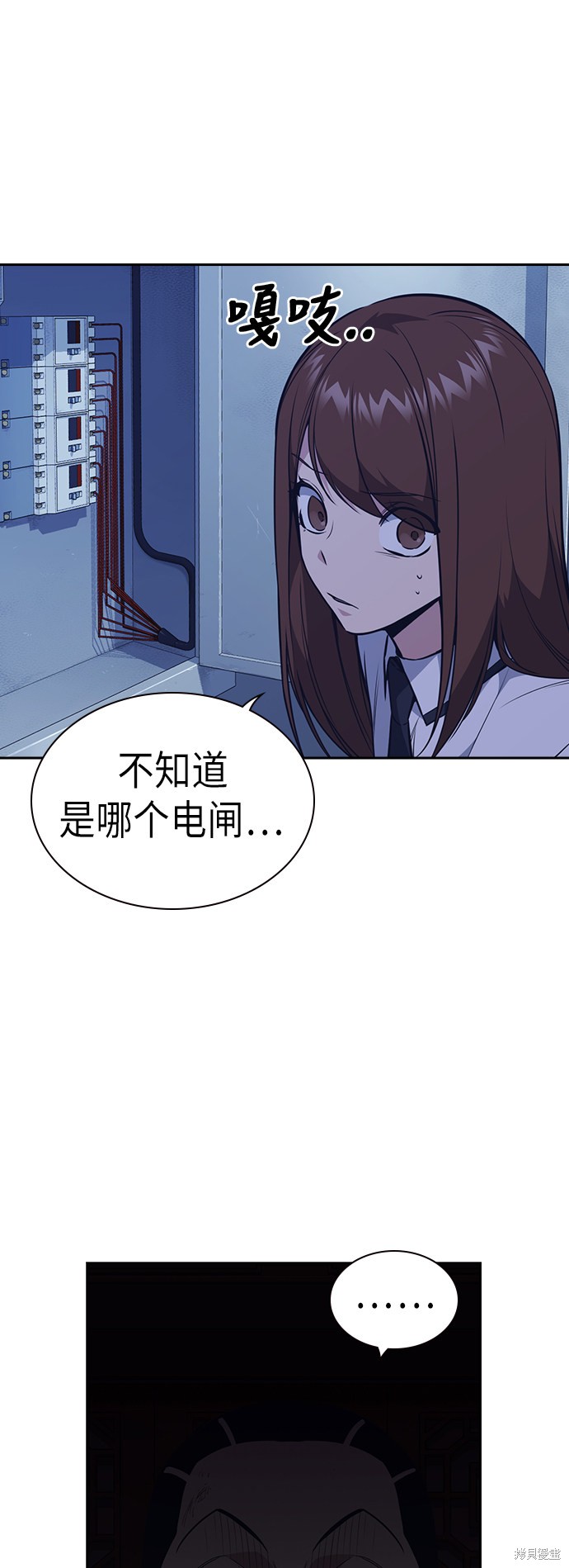 痞子学霸 第84话 第6页