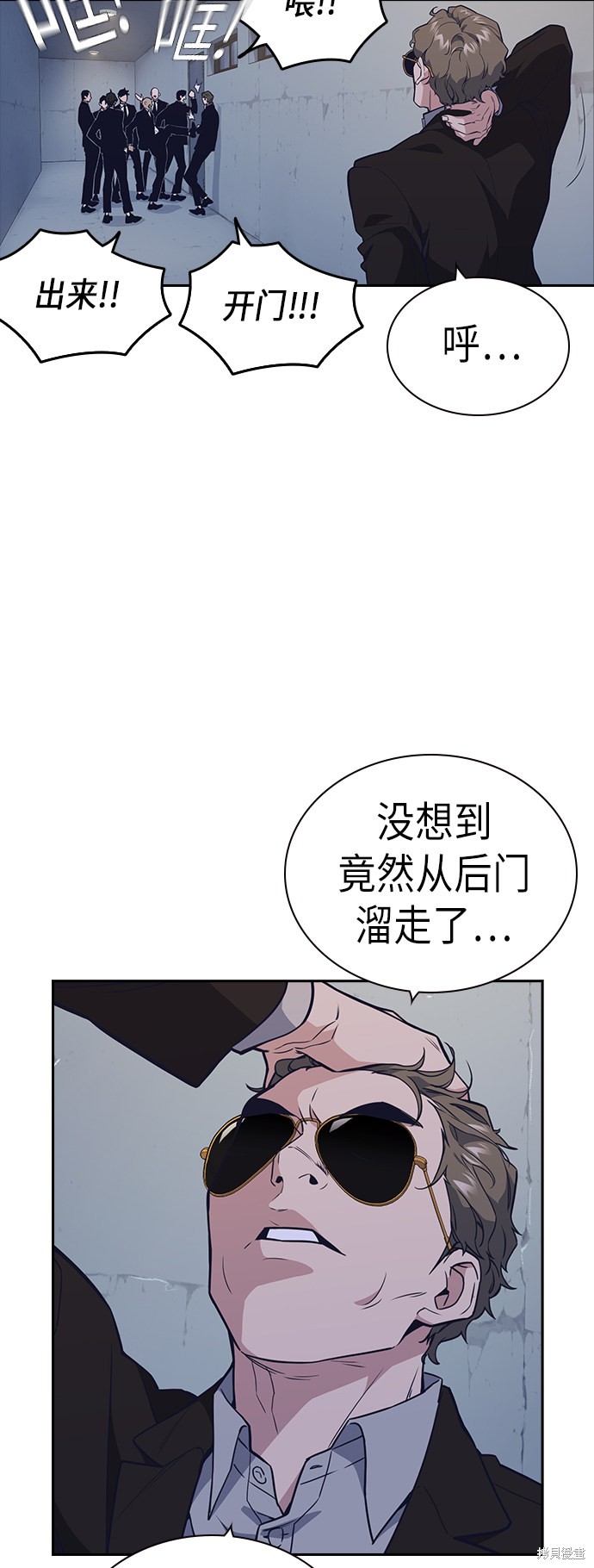痞子学霸 第85话 第2页