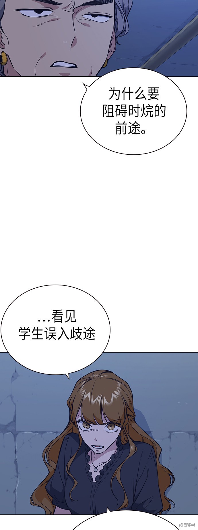 痞子学霸 第85话 第30页