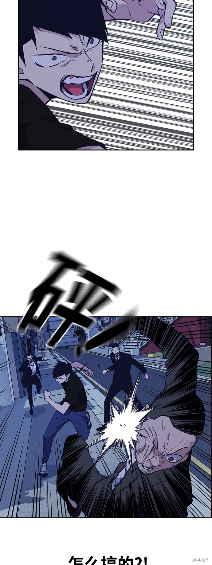 痞子学霸 第85话 第37页