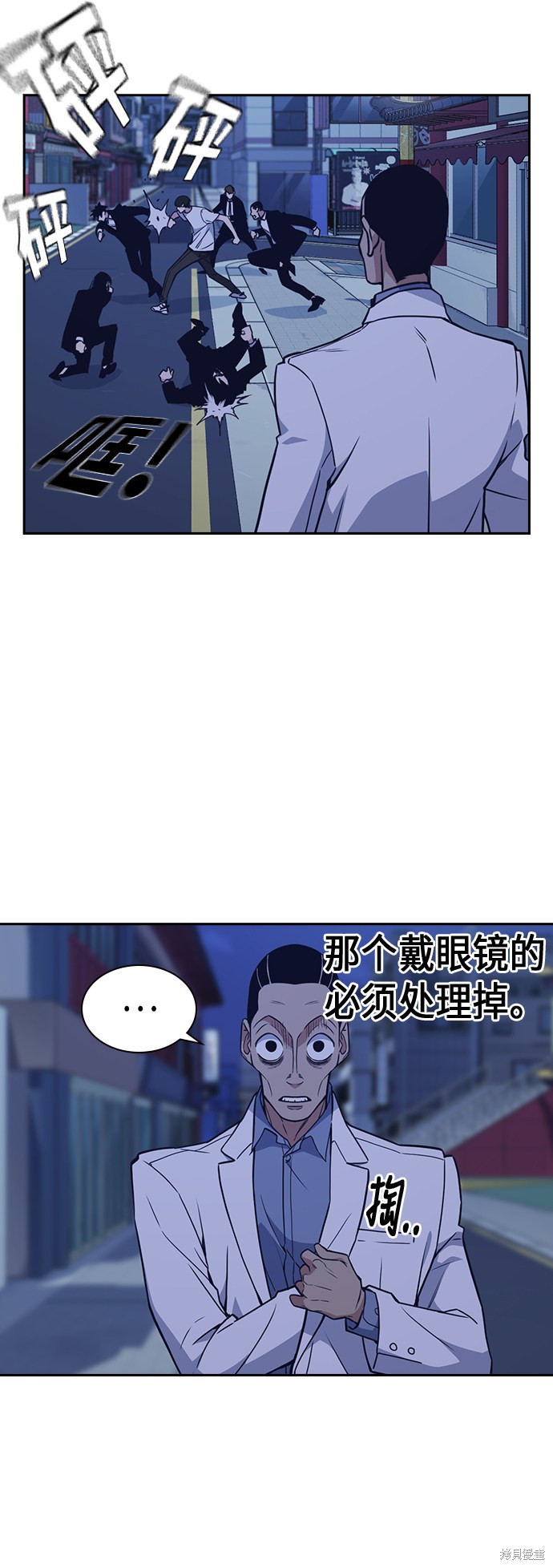 痞子学霸 第85话 第47页