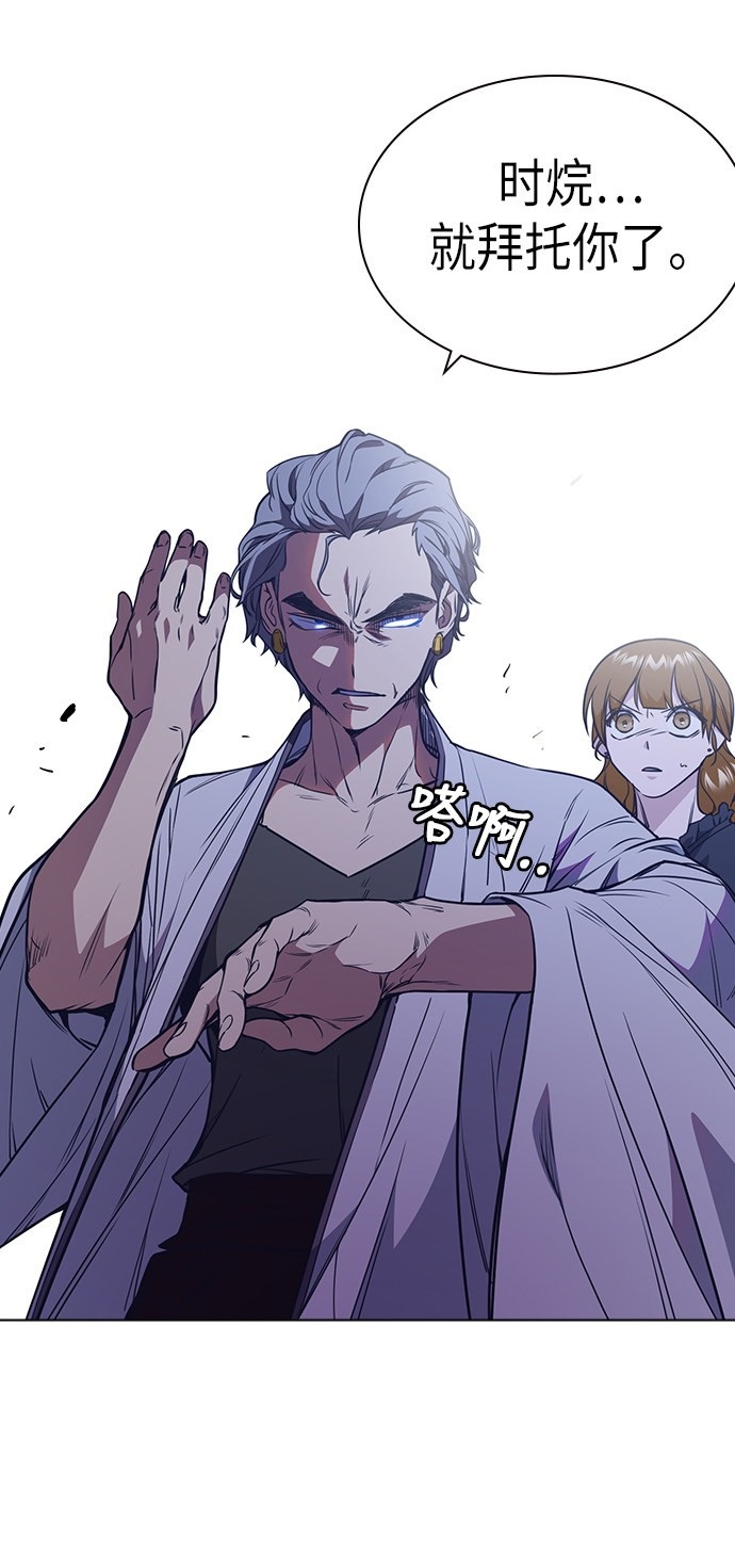 痞子学霸 第85话 第69页