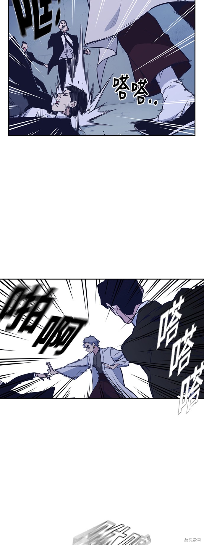 痞子学霸 第86话 第11页