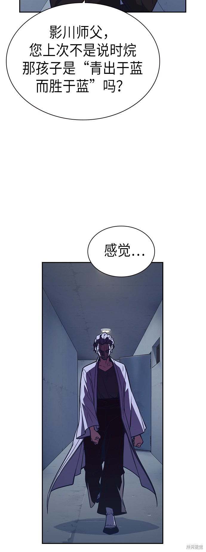 痞子学霸 第86话 第16页