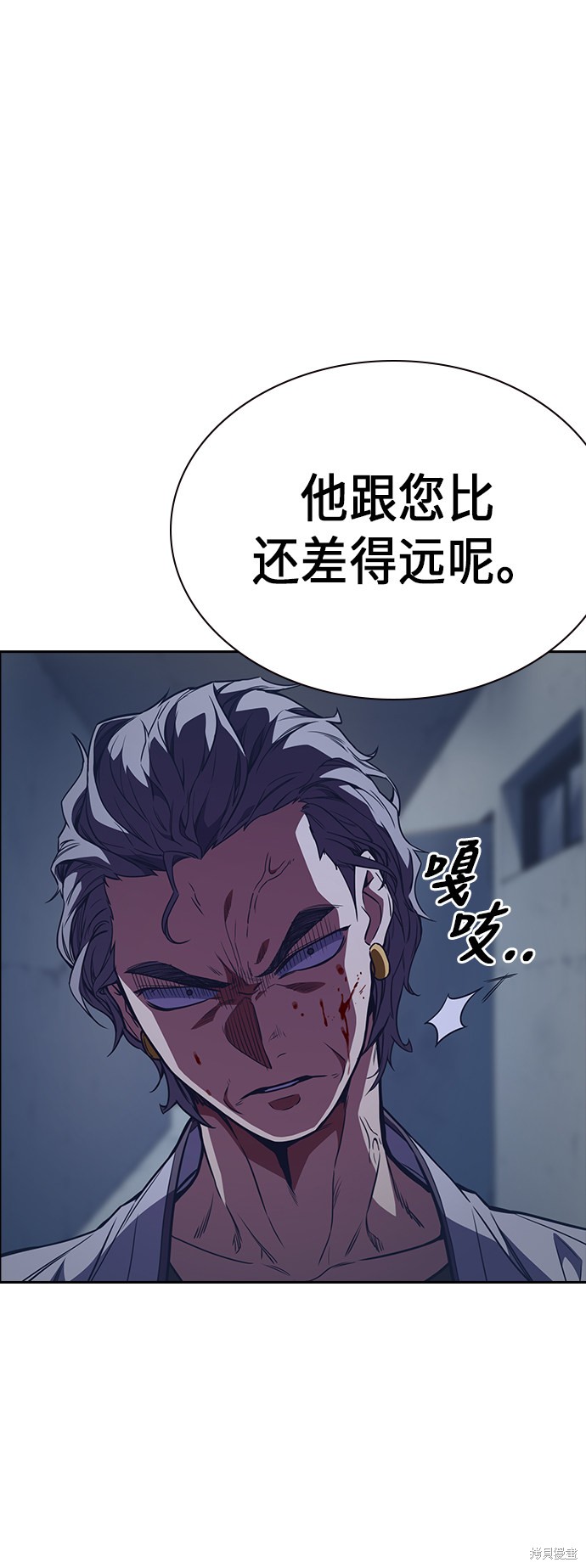 痞子学霸 第86话 第17页