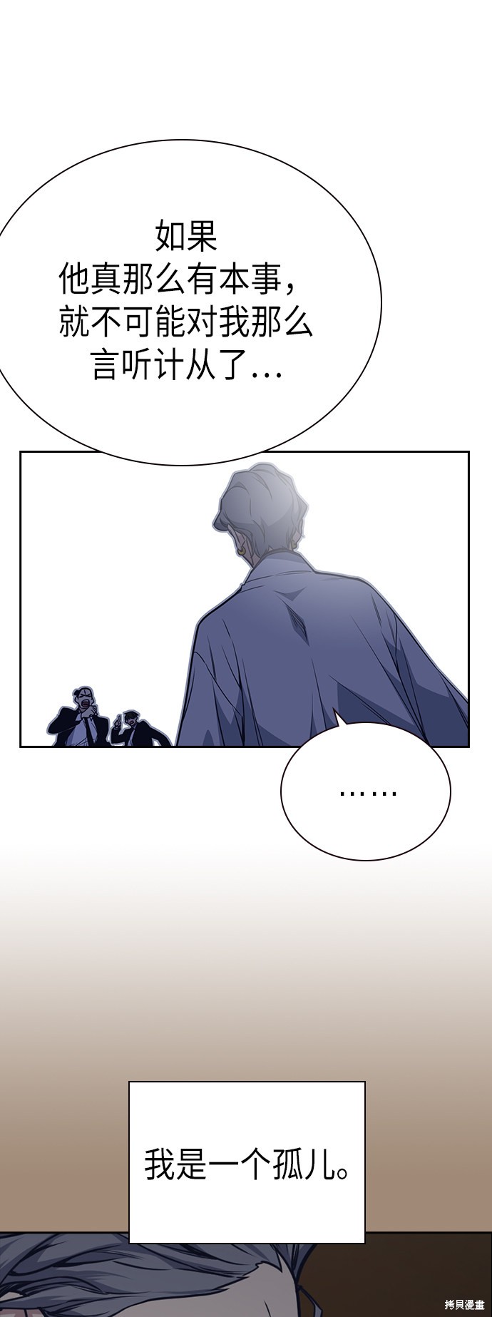 痞子学霸 第86话 第20页