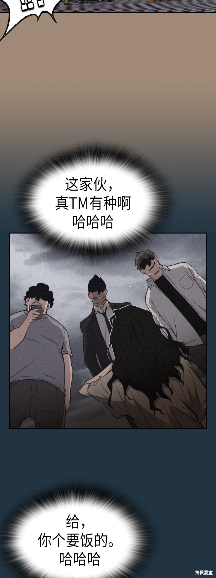 痞子学霸 第86话 第25页