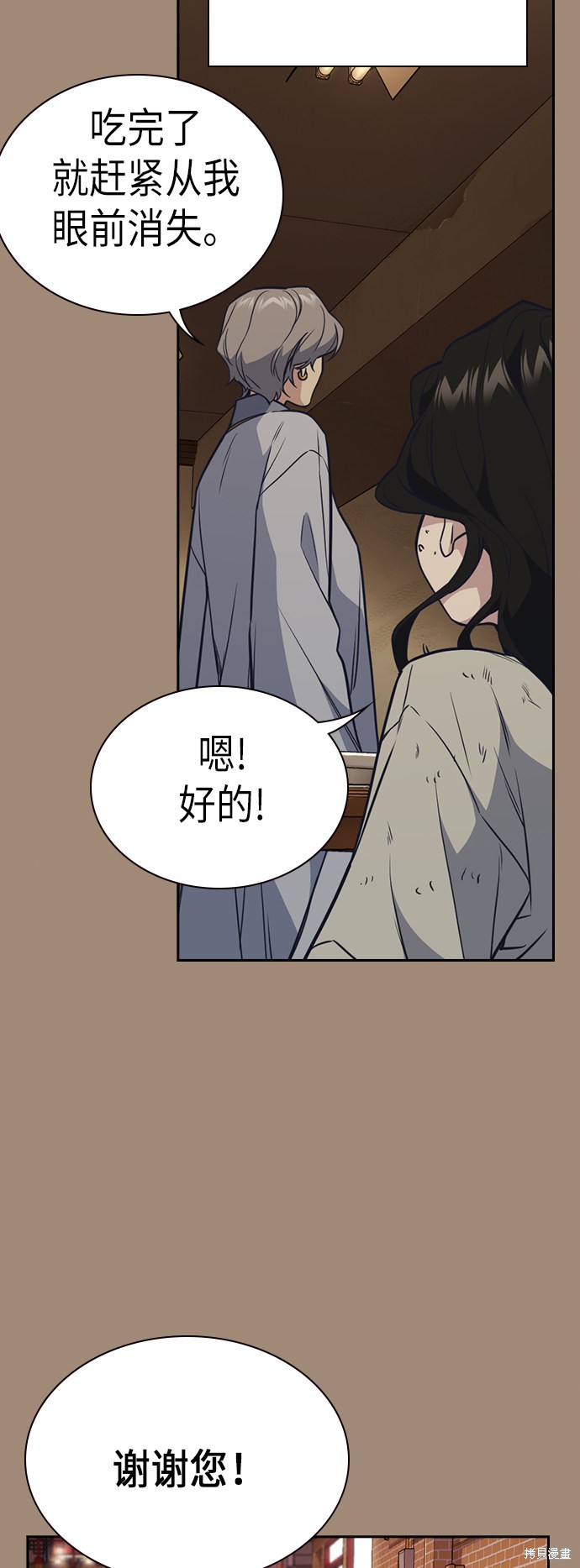 痞子学霸 第86话 第30页