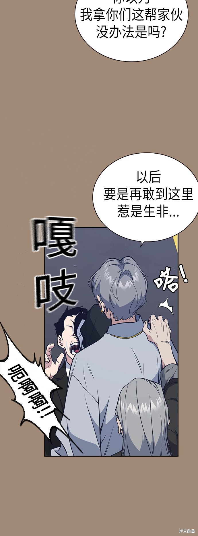 痞子学霸 第86话 第35页