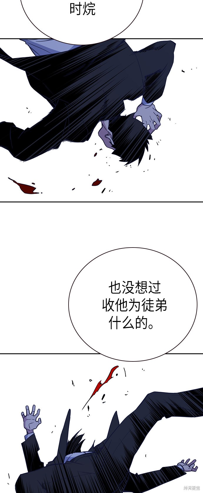 痞子学霸 第86话 第54页