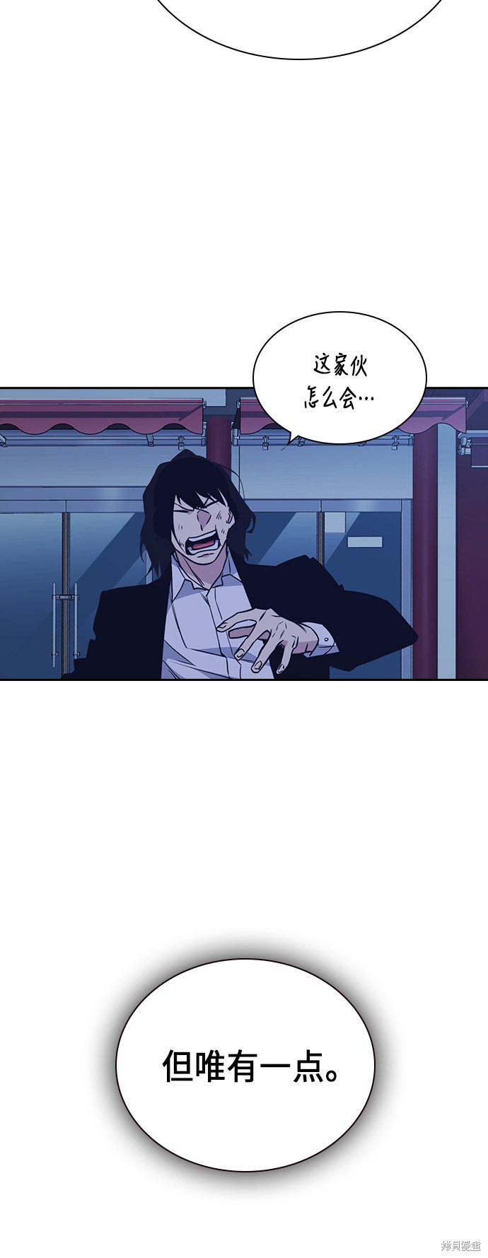 痞子学霸 第86话 第60页