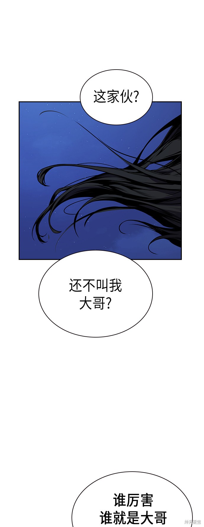 痞子学霸 第86话 第61页