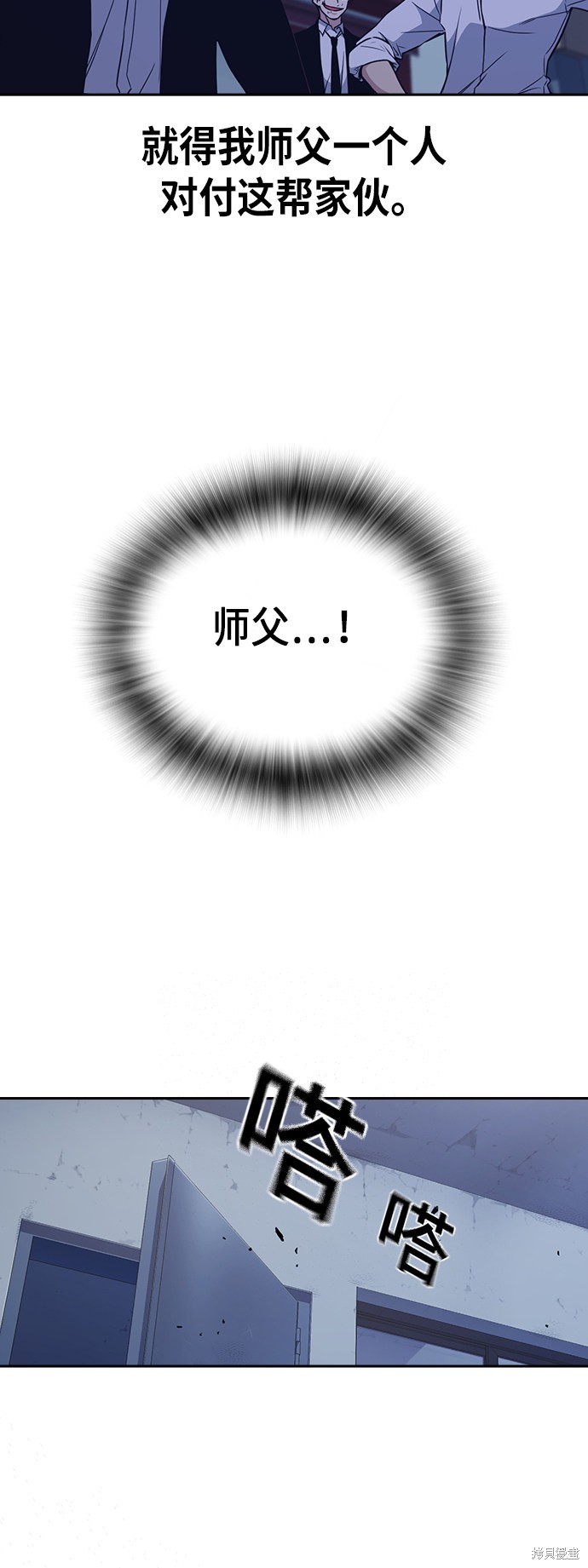 痞子学霸 第86话 第9页