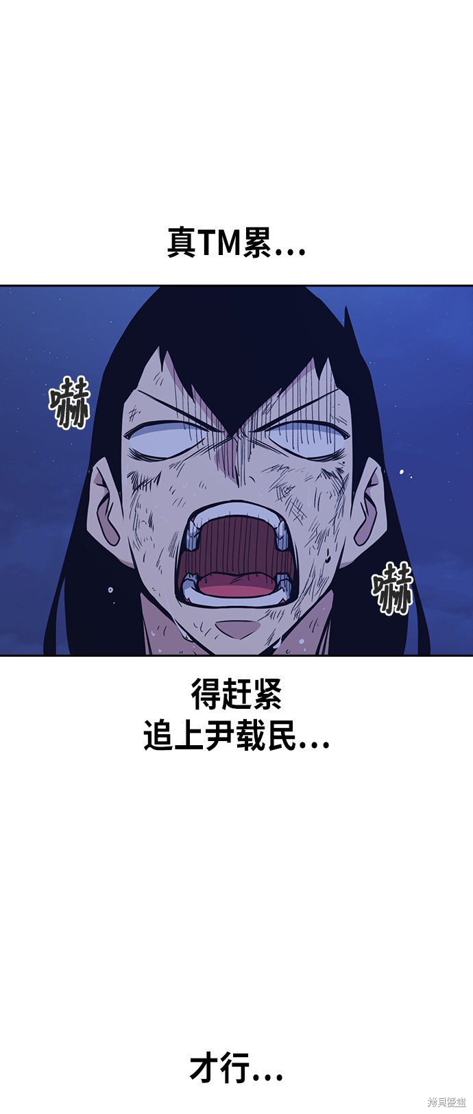 痞子学霸 第87话 第60页
